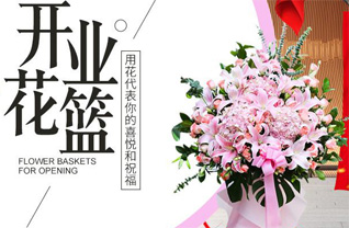 福建福州平潭县中楼乡花篮配送