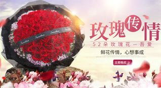 福建福州平潭县中楼乡鲜花速递